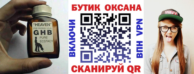 цены   Нижняя Салда  Бутират бутандиол 