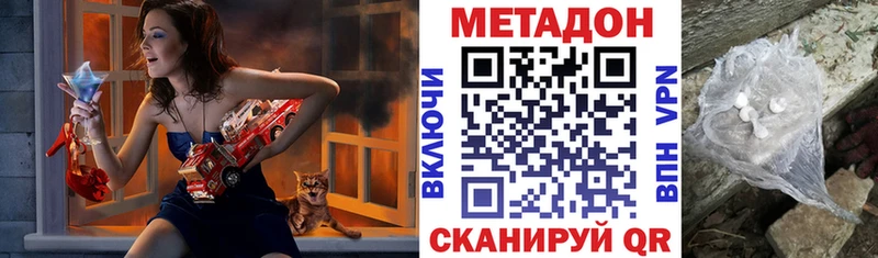 Метадон methadone  Нижняя Салда 